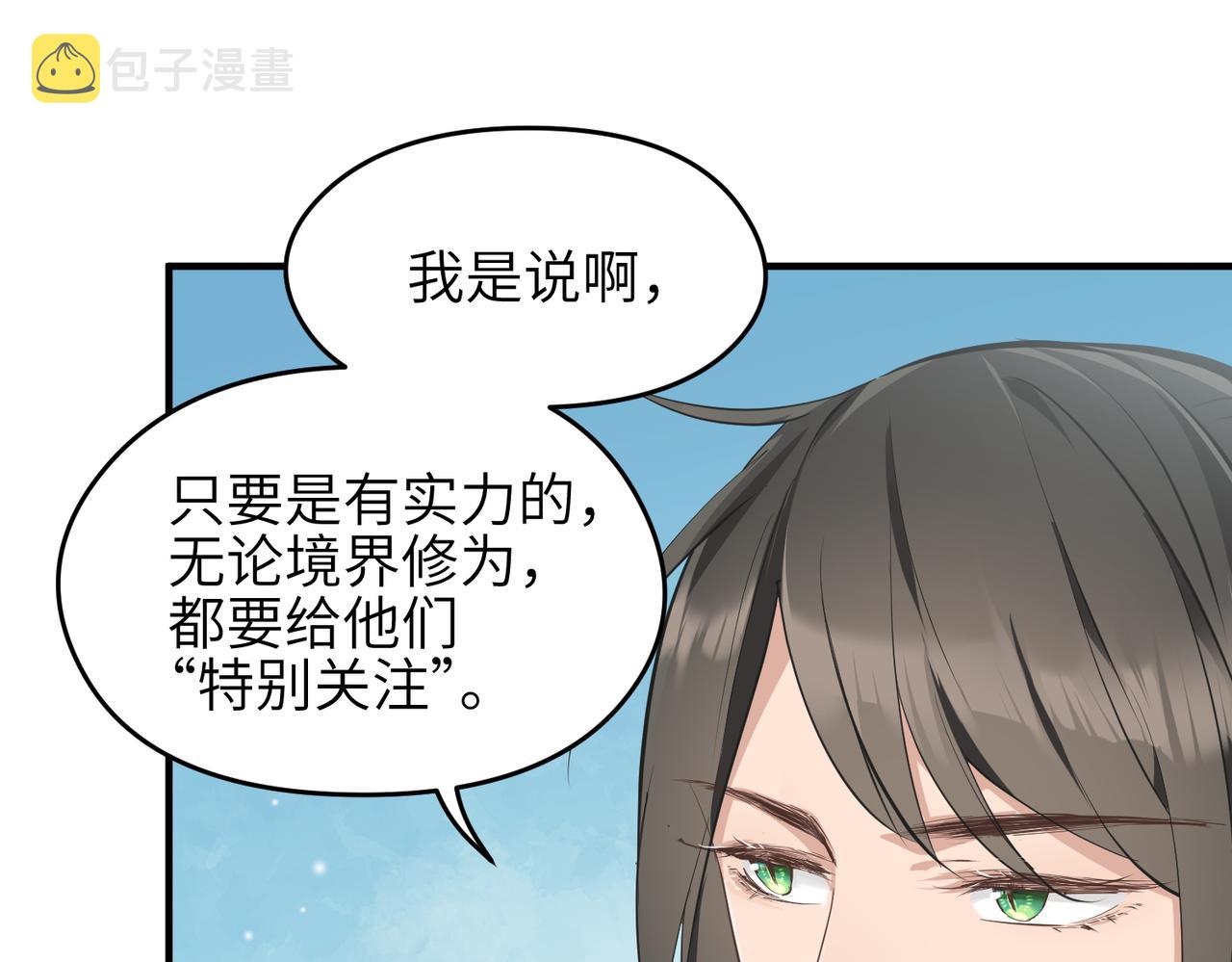 第27话 记天宫的几件琐事65