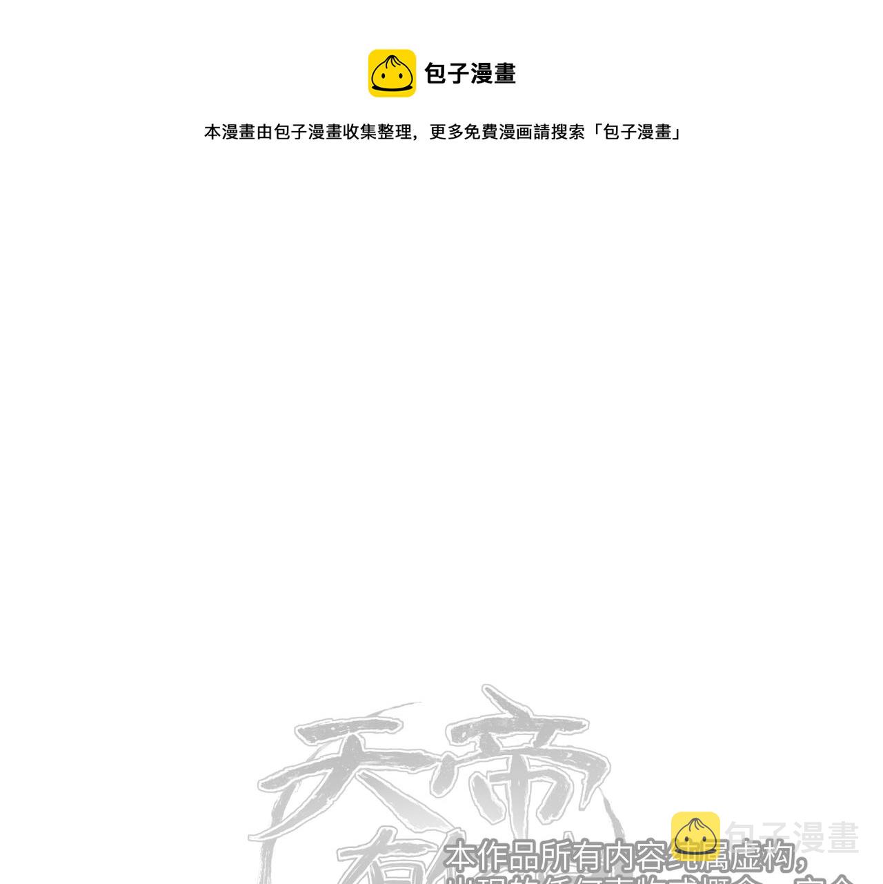 第39话 众生平等阵130