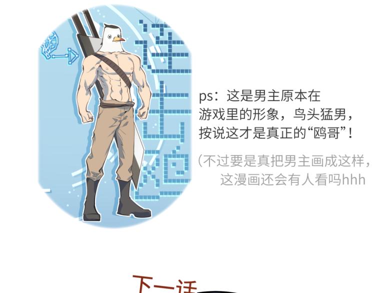 第5话 硬核玩家欧阳醒135