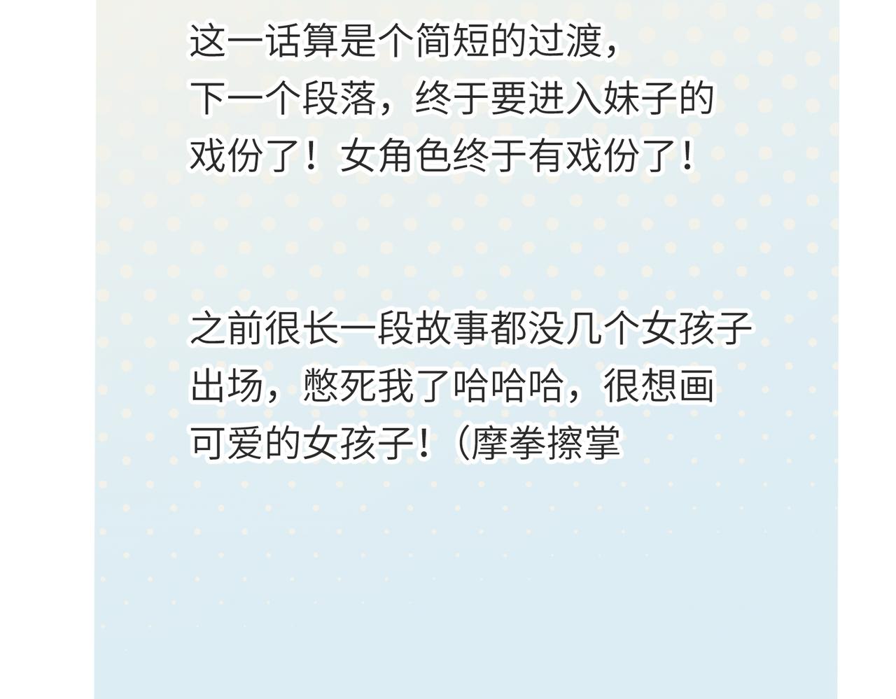第64话 灵子城寻人116