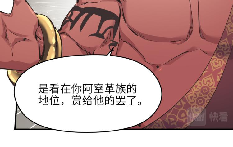 第13话 图谋不轨者77