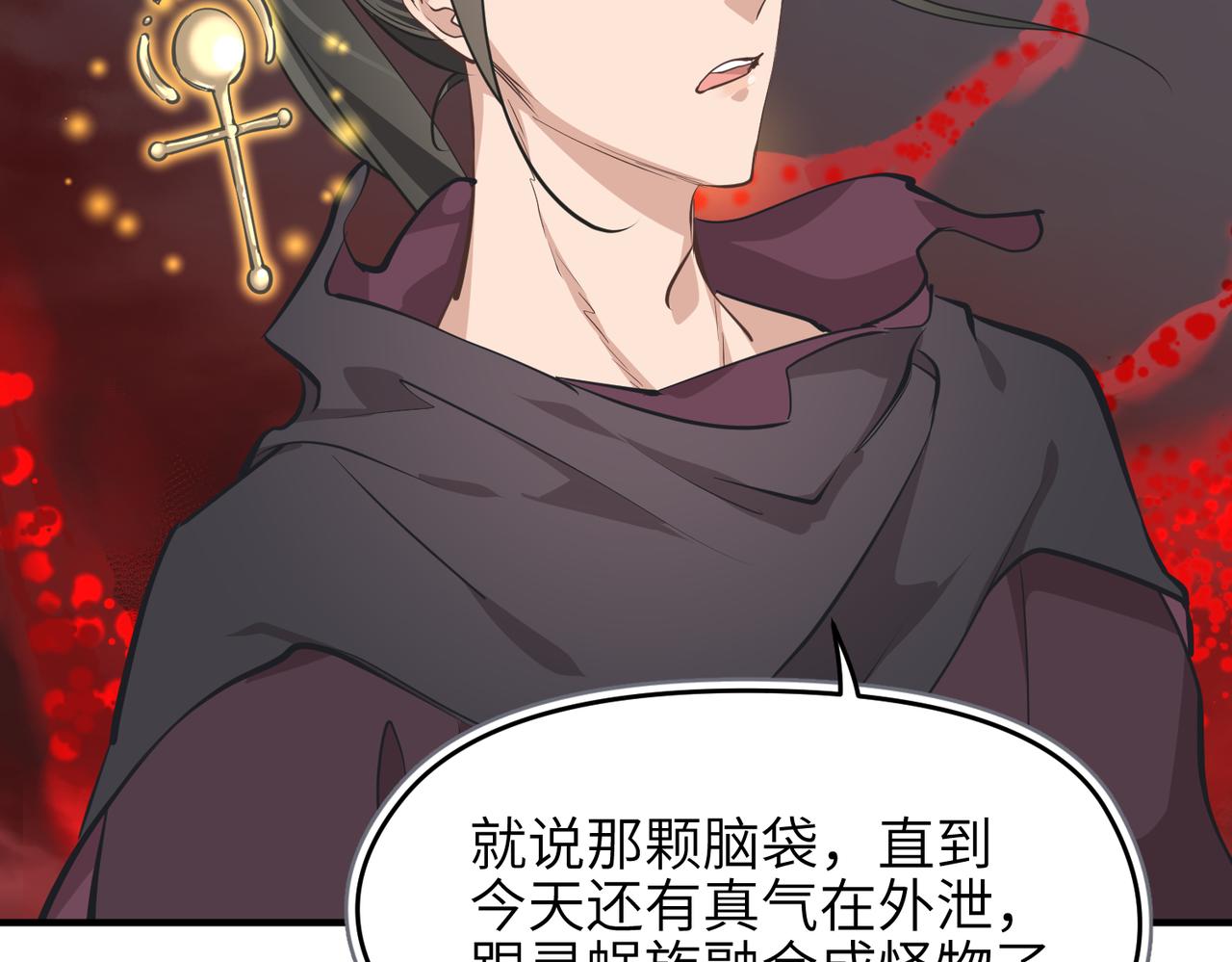 第59话仙族恩怨局45