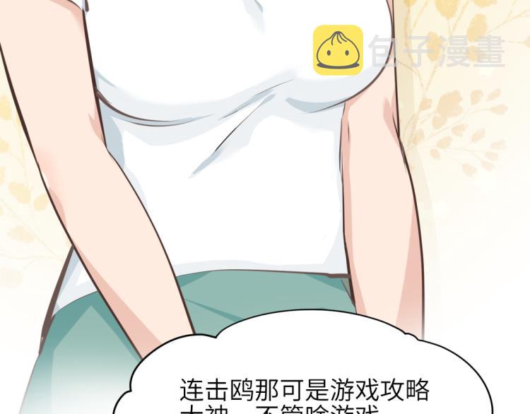 第2话 这居然是个养成游戏？！129