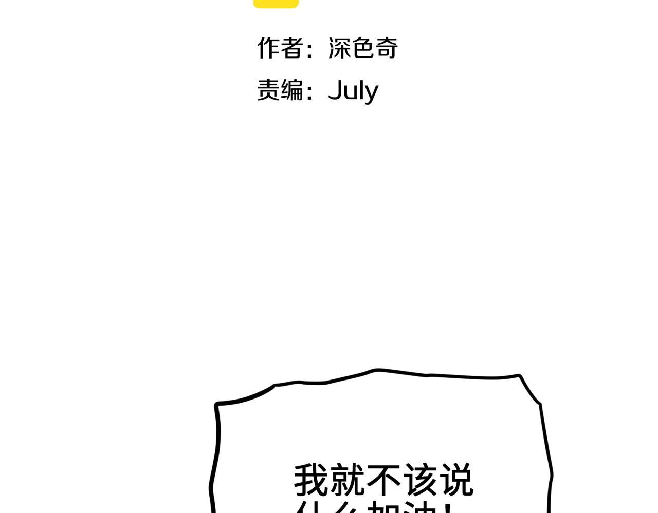 第46话 遗骸渊的闯入者10