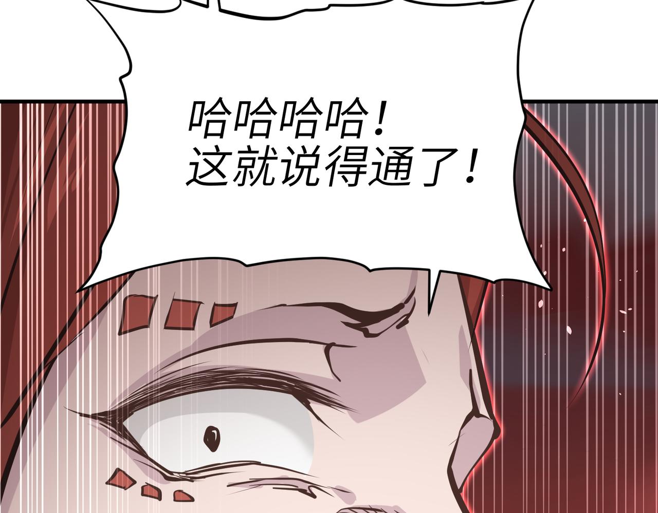 第67话 神谕噤桎84