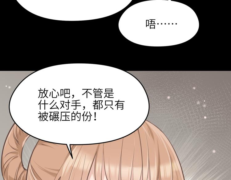 第13话 图谋不轨者121