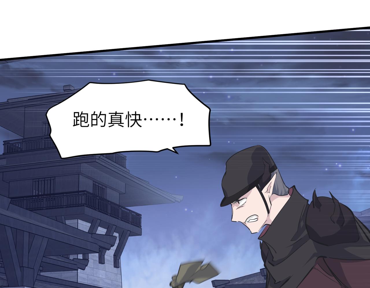 第37话 通天顶防卫战91