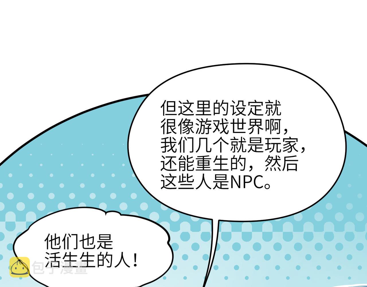 第45话 她们心中的欧阳醒13