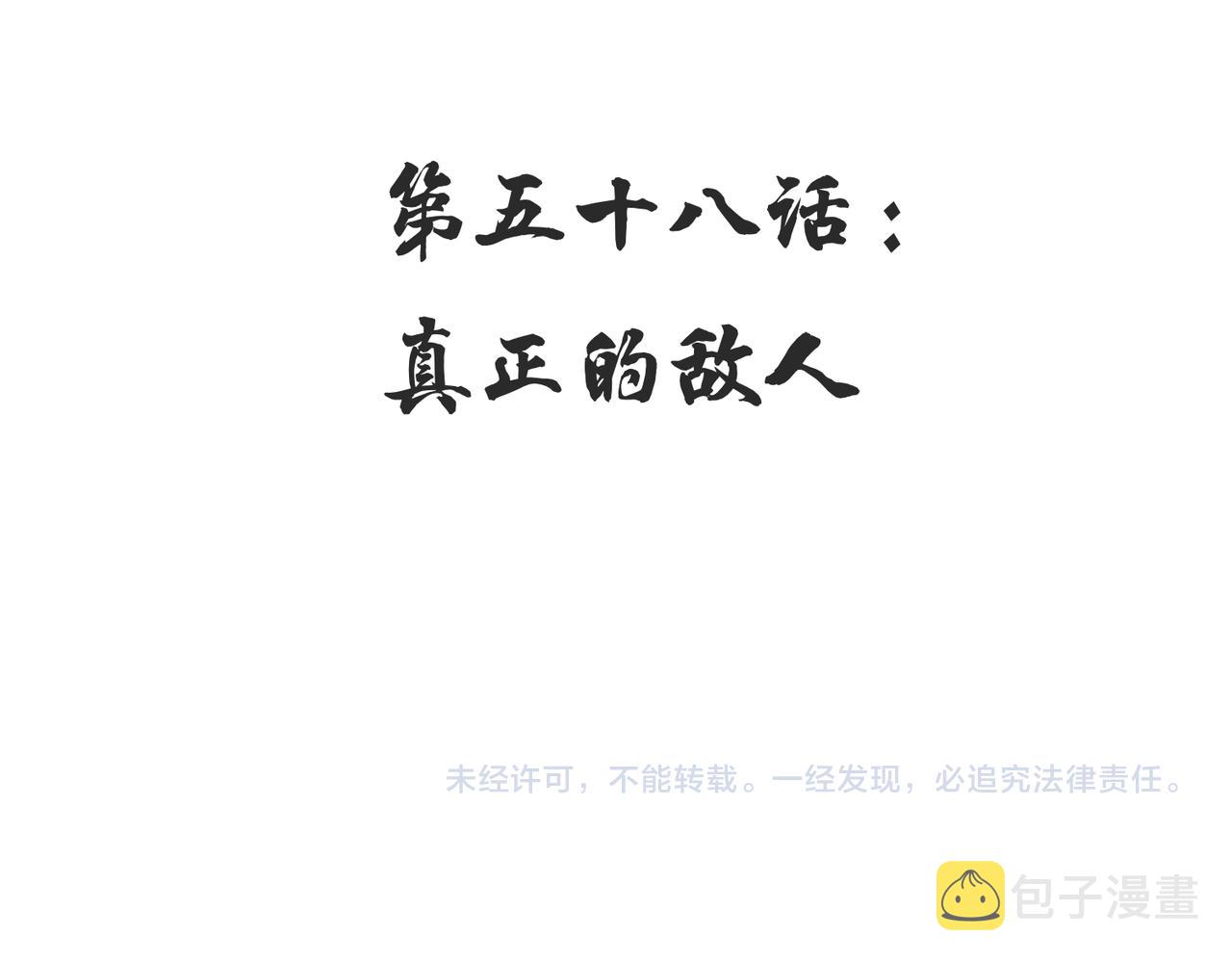 第57话天帝其人132
