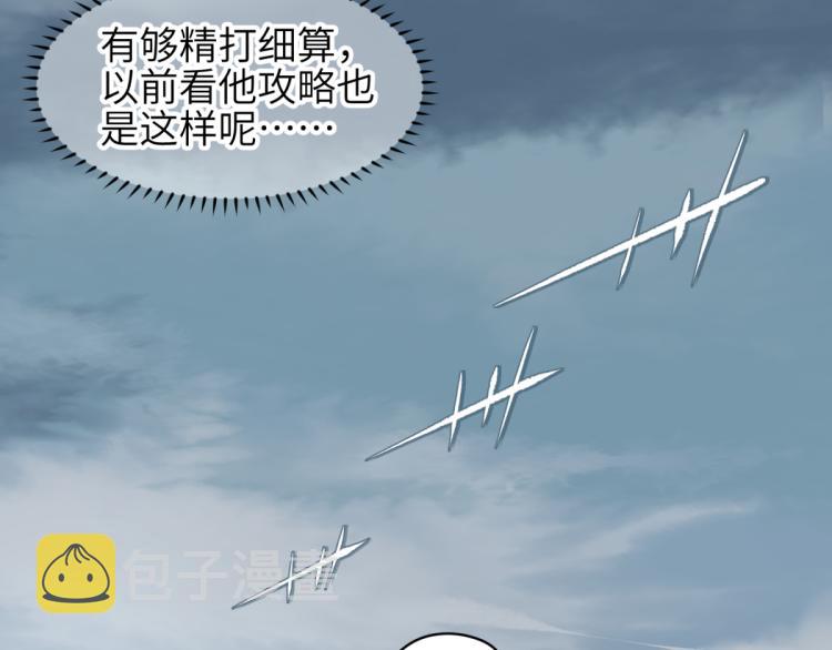 第4话 民风淳朴新手村·下篇25