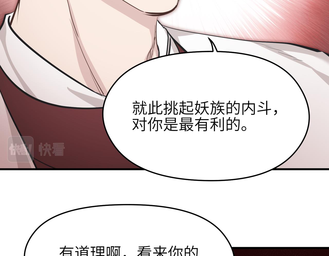 第60话五位长老现身82