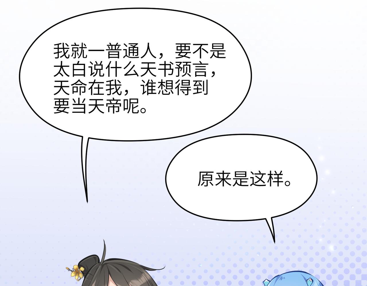 第30话 君臣师友58