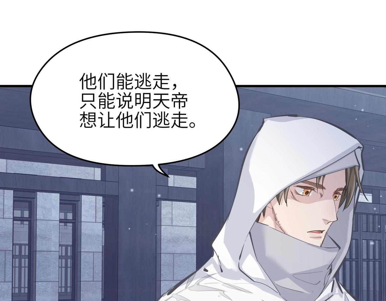 第41话 下一个目标91