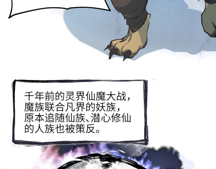 第1话 游戏up主穿越成天帝76