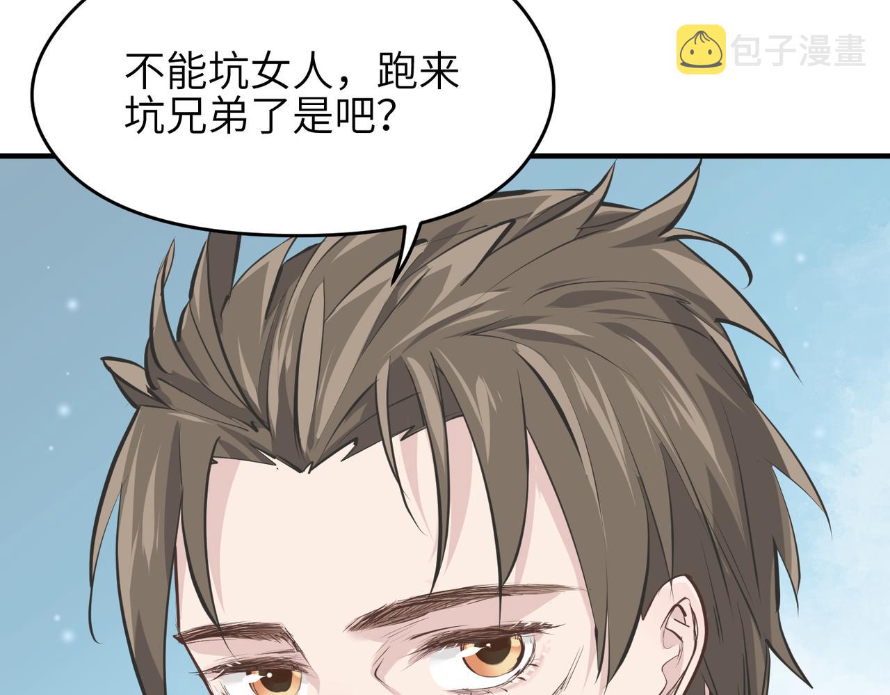 第23话 陈家兄弟49