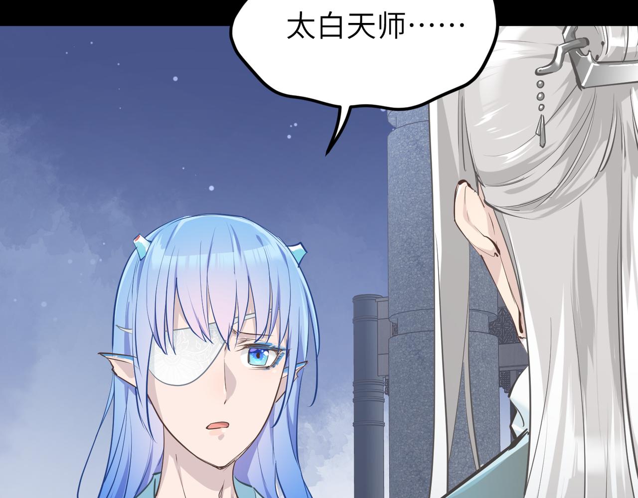 第47话 仙族秘史29