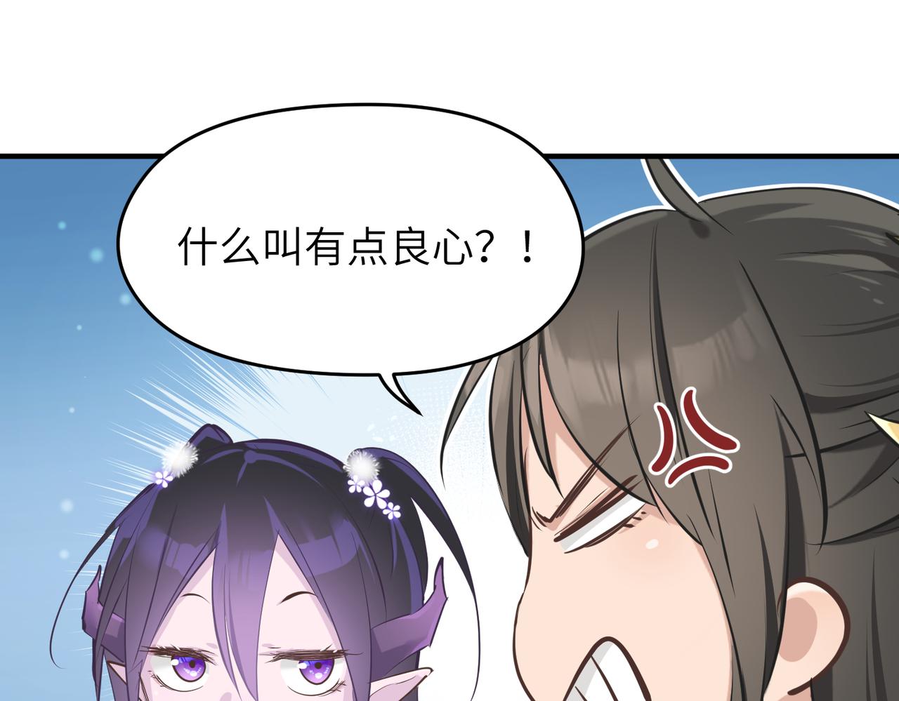 第45话 她们心中的欧阳醒65