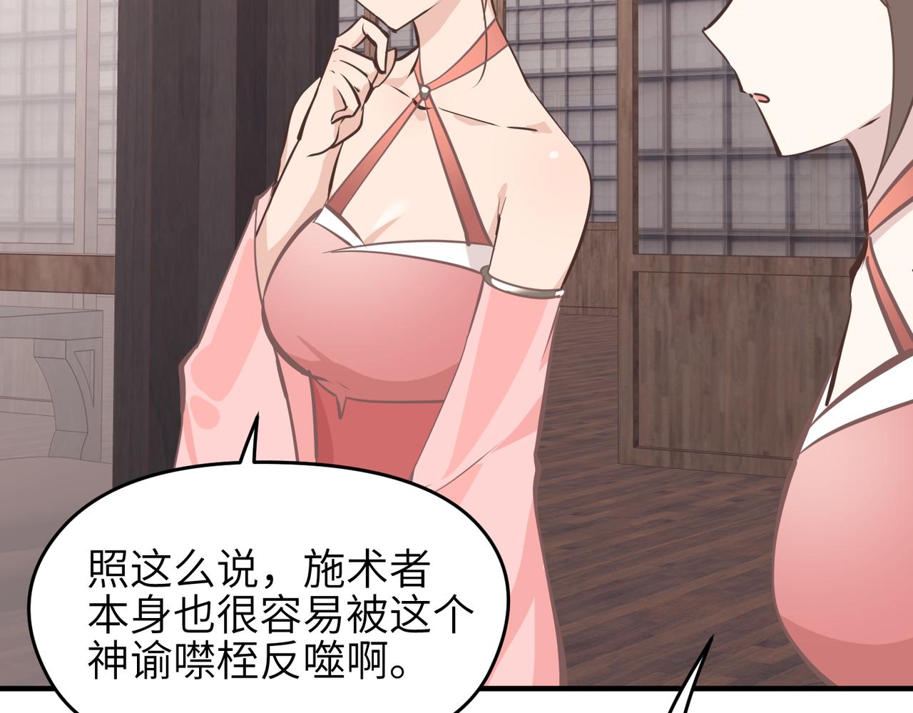 第67话 神谕噤桎53