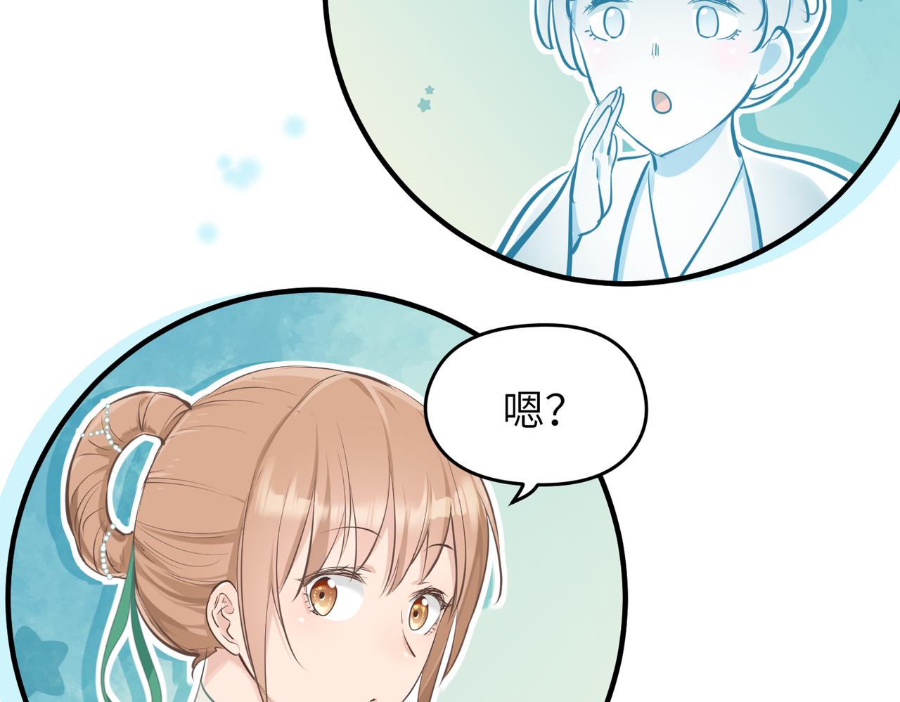第45话 她们心中的欧阳醒16