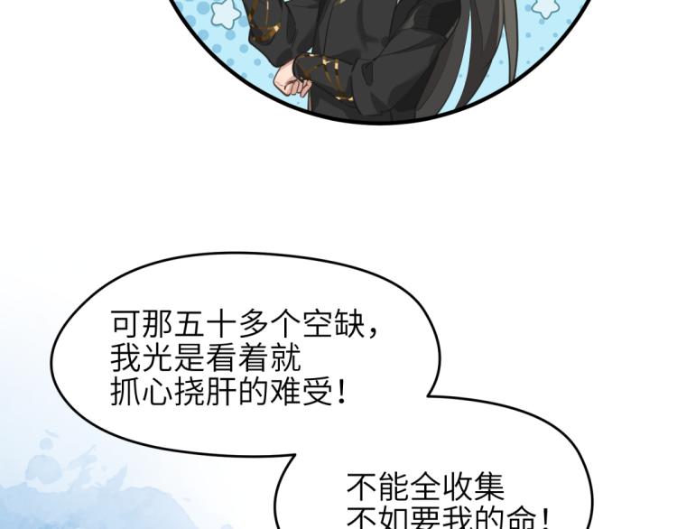 第3话 民风淳朴新手村·上篇67