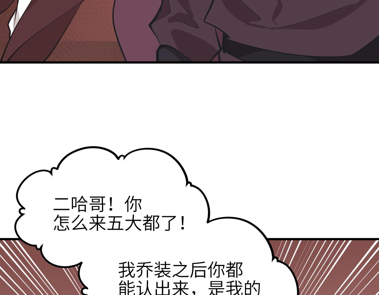 第57话天帝其人85