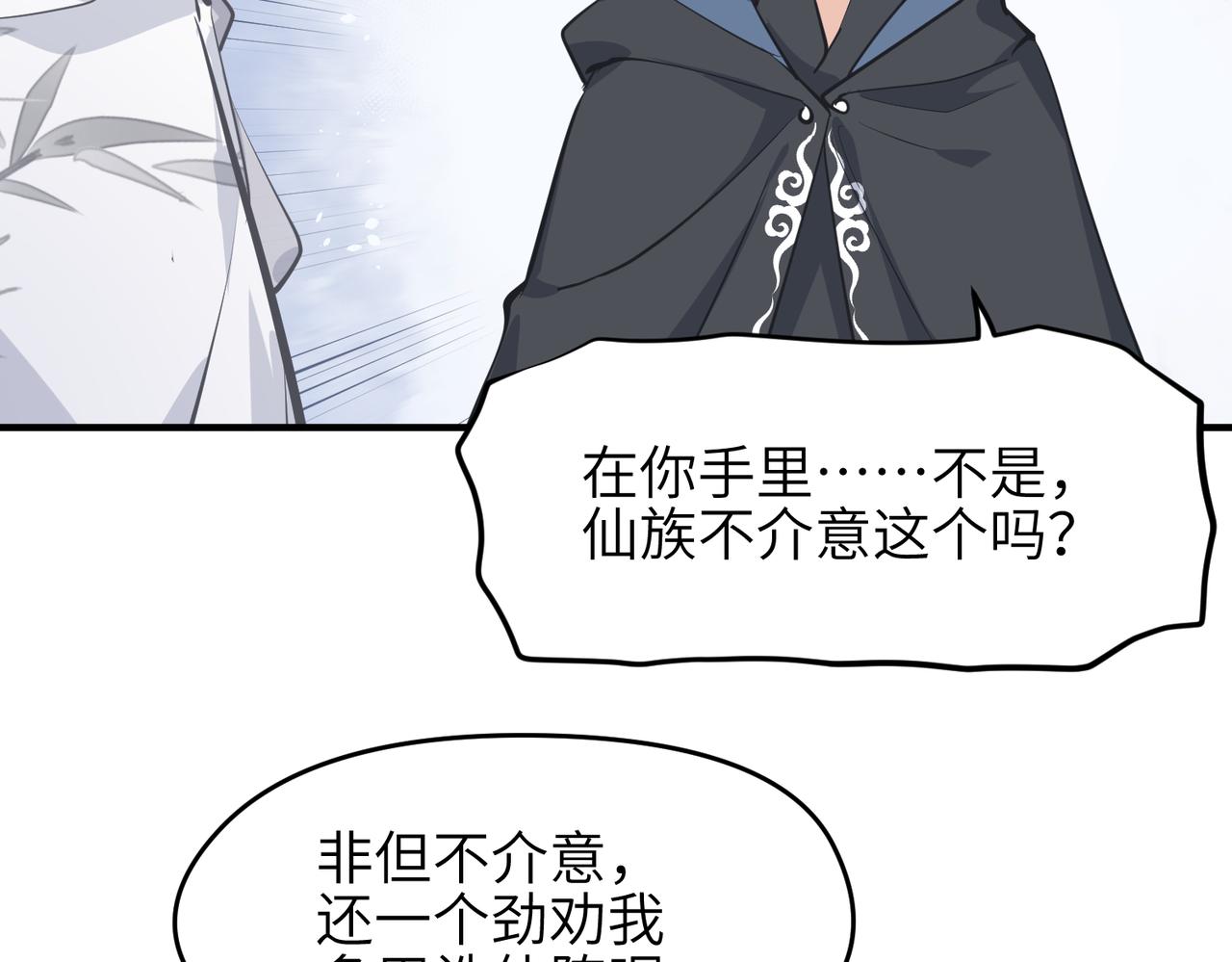 第39话 众生平等阵69