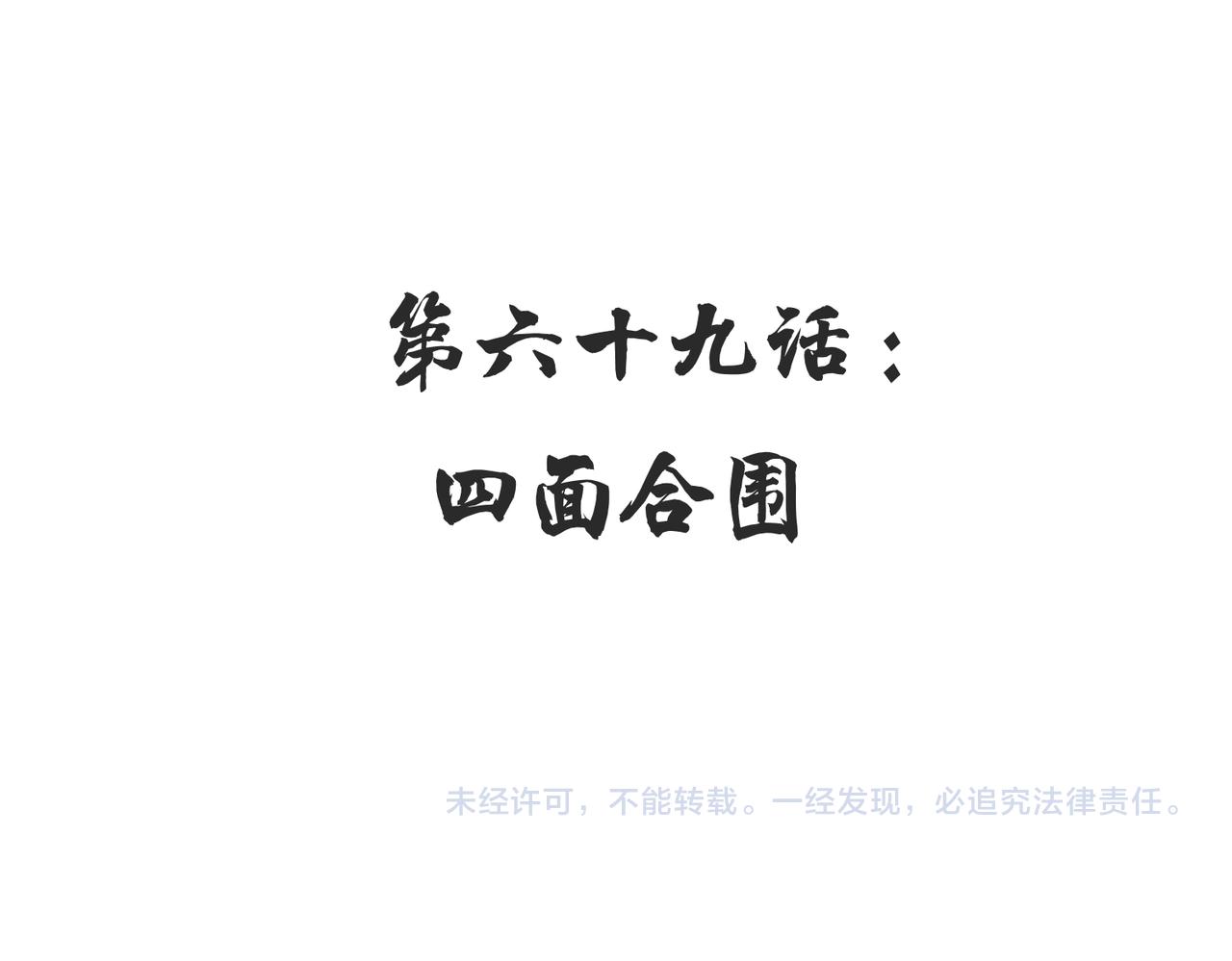 第68话 决战前夜136
