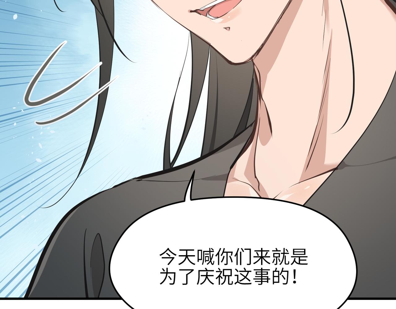 第29话 全员晋升庆典48