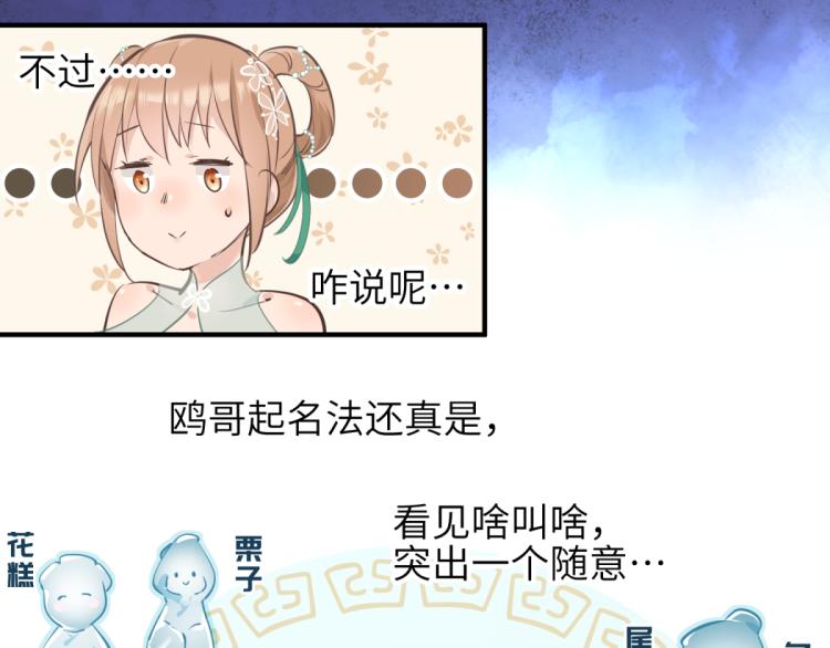 第3话 民风淳朴新手村·上篇34