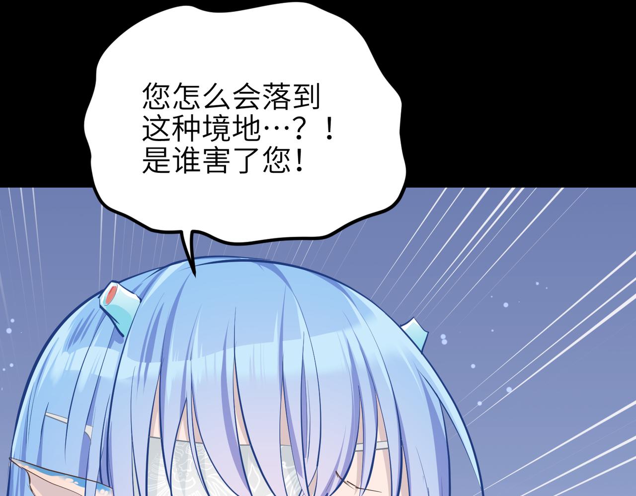 第47话 仙族秘史31