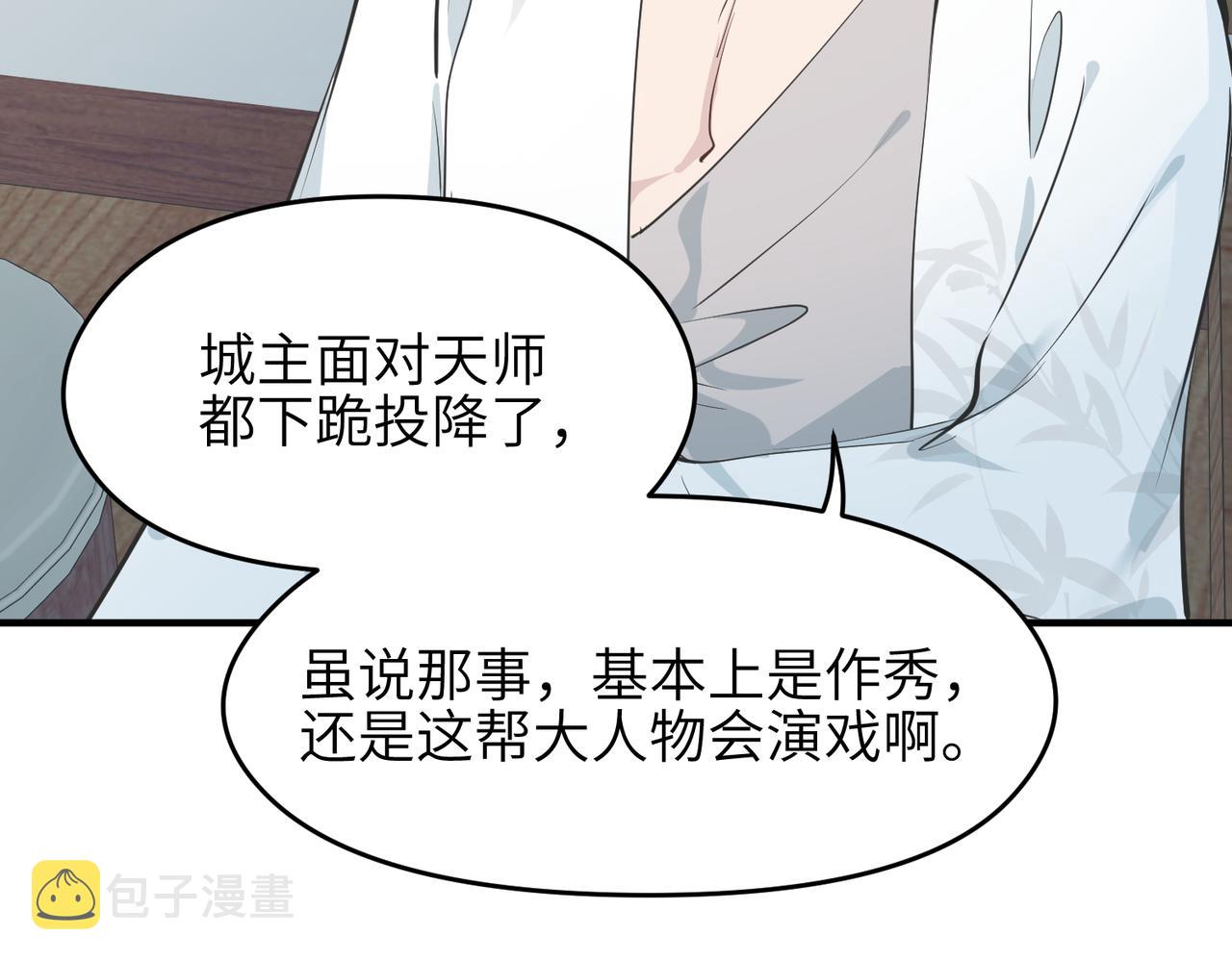 第23话 陈家兄弟61