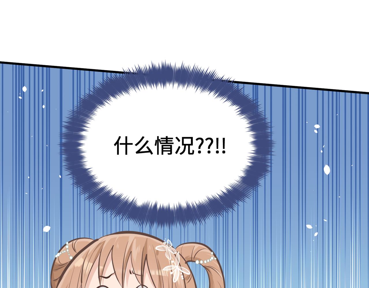 第44话 问题少女登场73