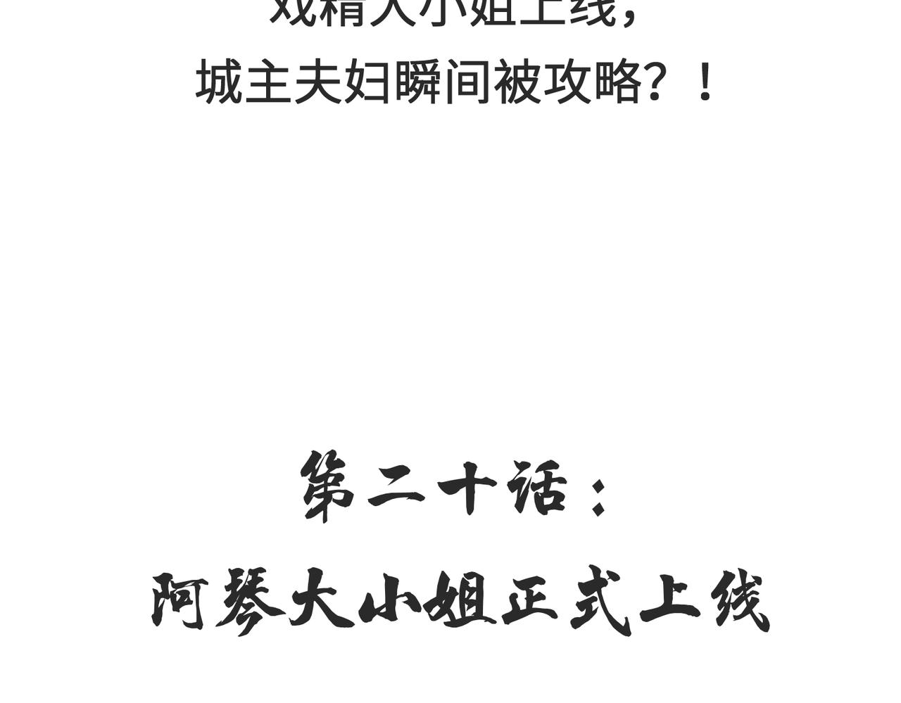 第19话 仙族快递 ，送药上门141