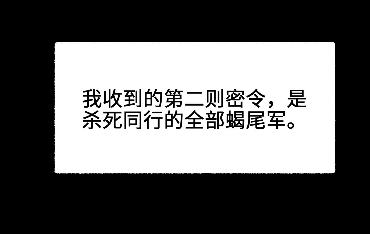 第56话幕后指使者25