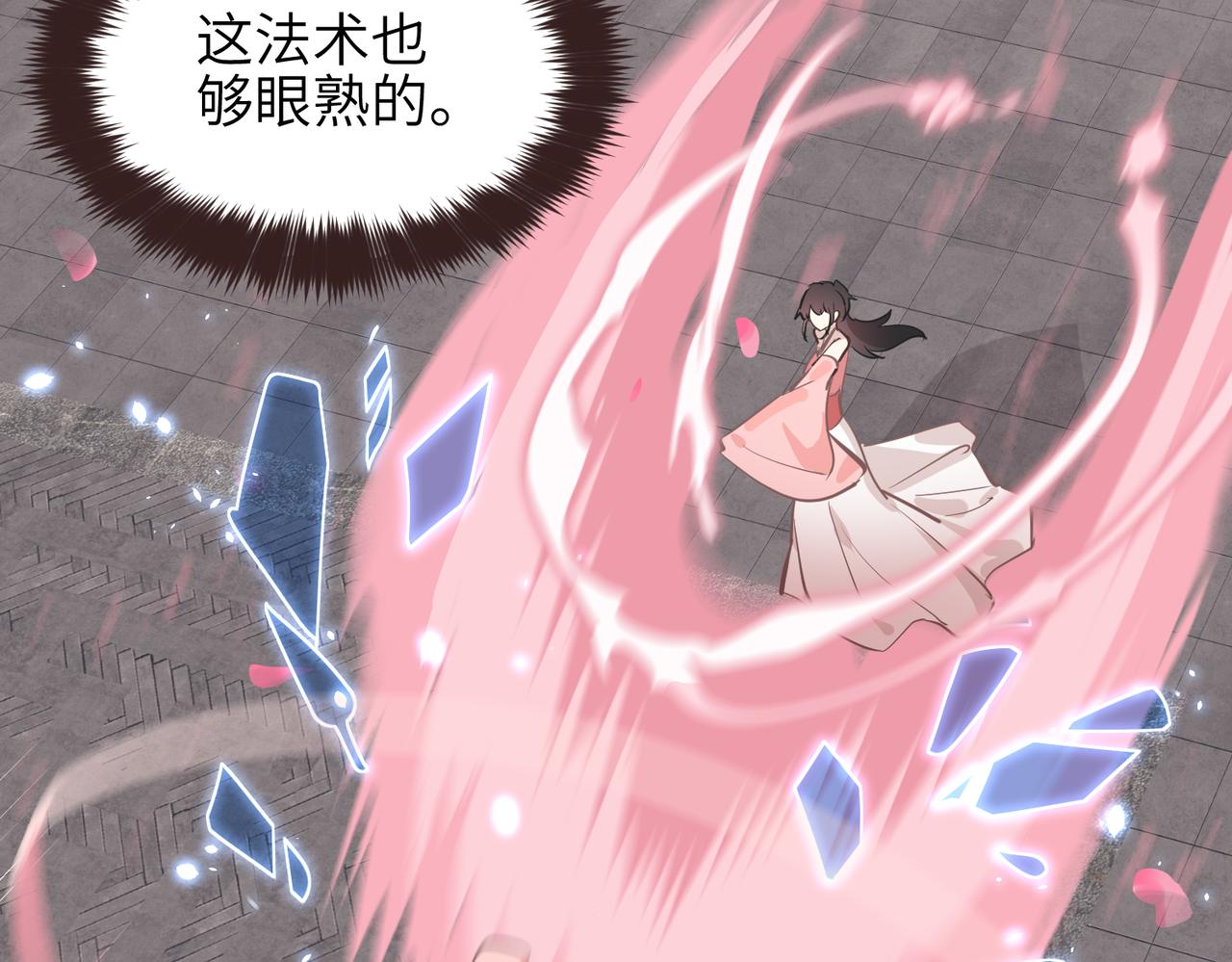 第65话 神谕城猎宴92