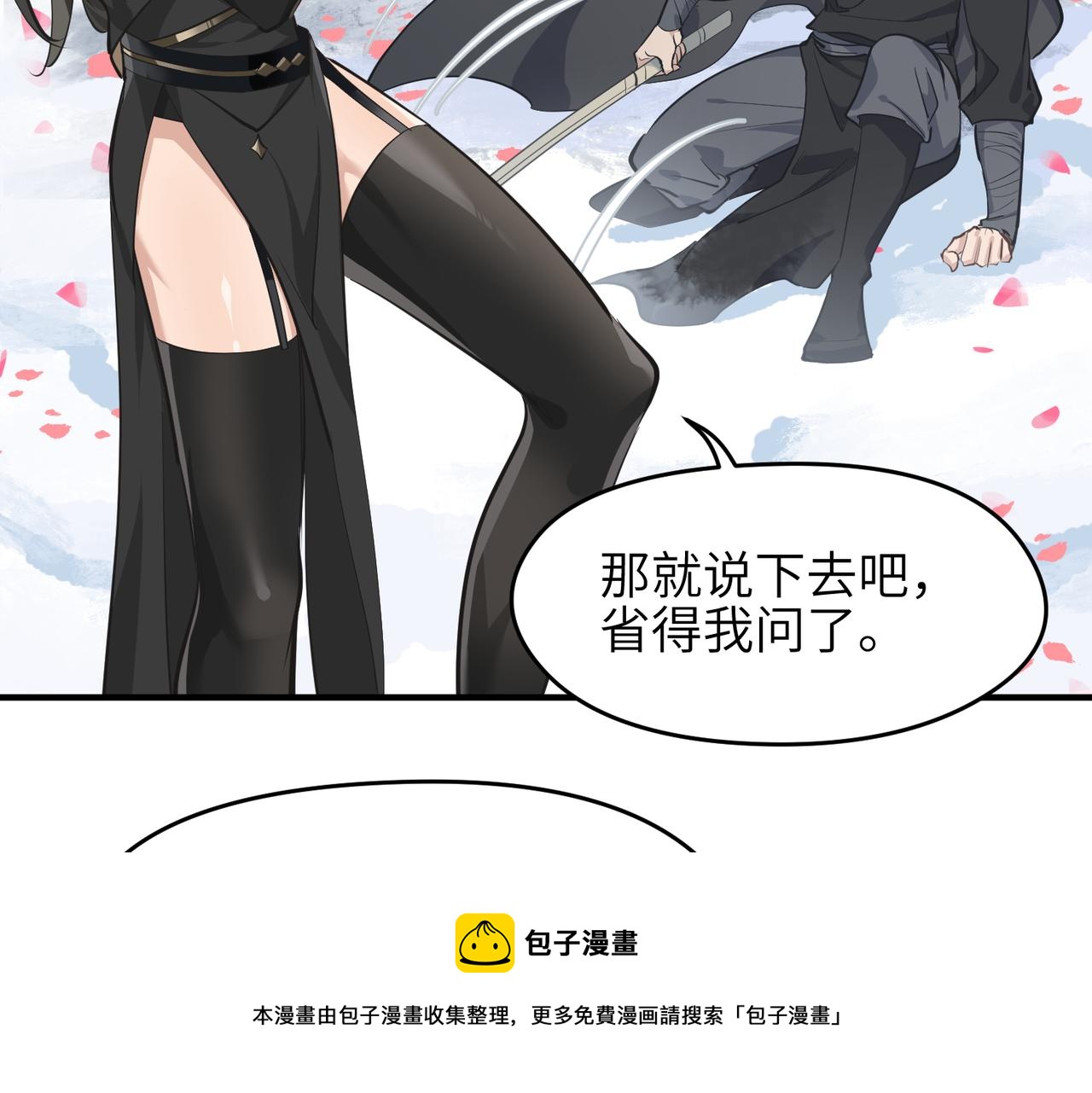 第35话 暗黑桃花源之子68