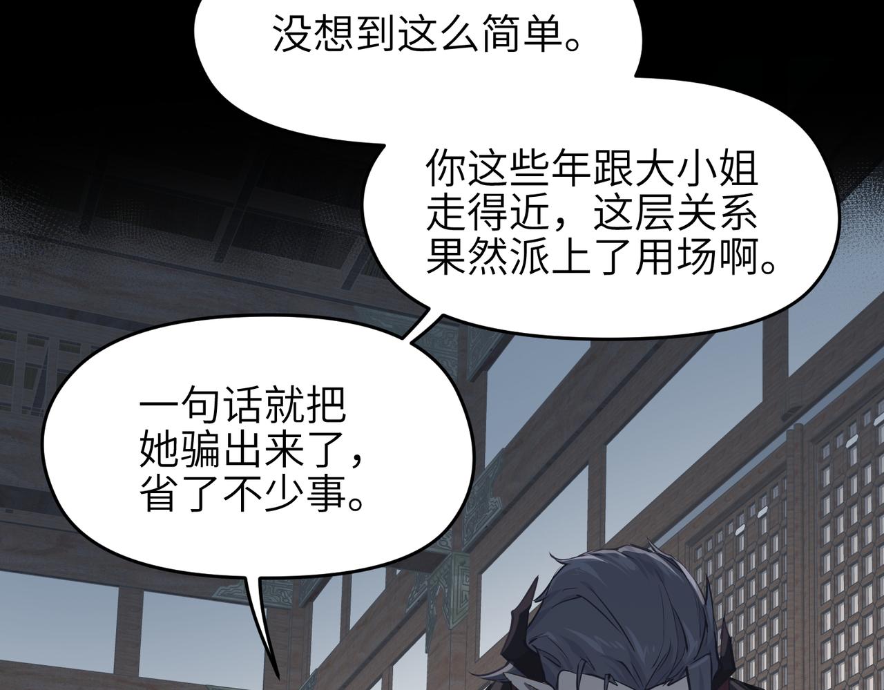 第56话幕后指使者17