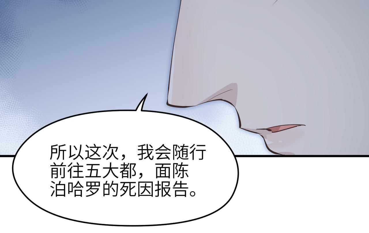 第49话 备战时刻116