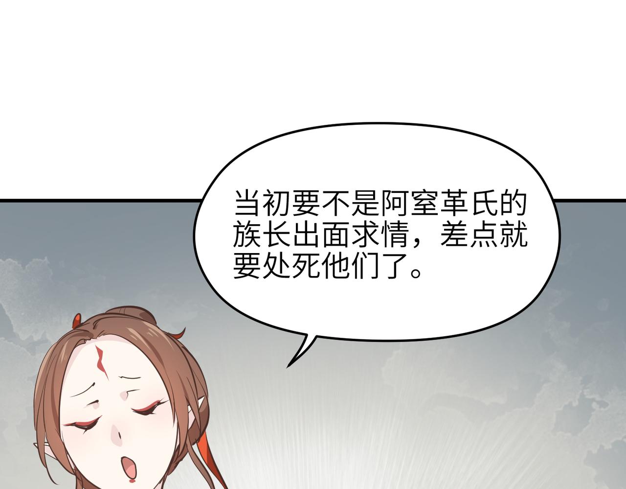 第48话 六大贵族会议30