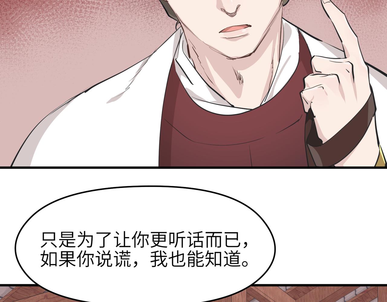 第57话天帝其人62