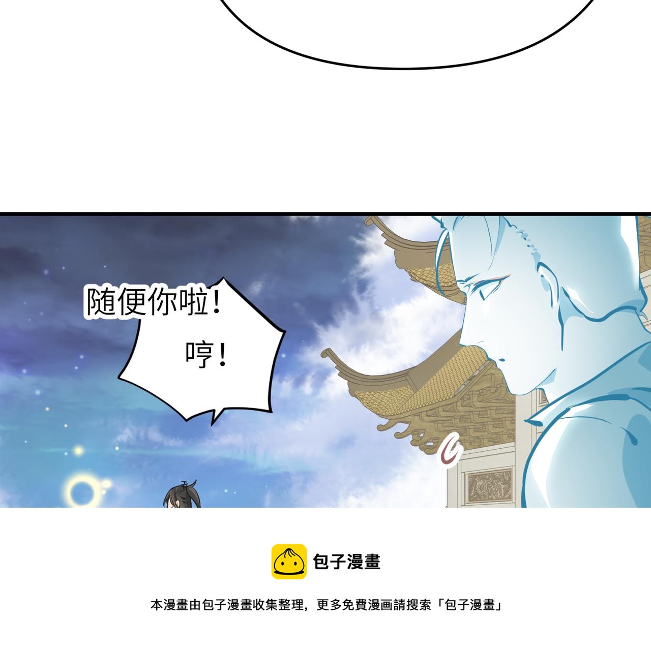 第40话 天宫降临50