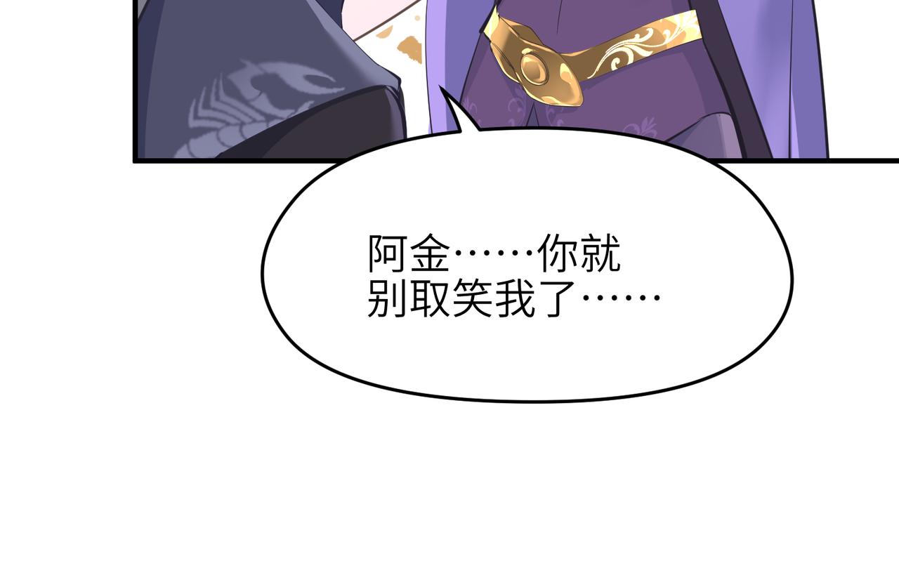 第19话 仙族快递 ，送药上门77