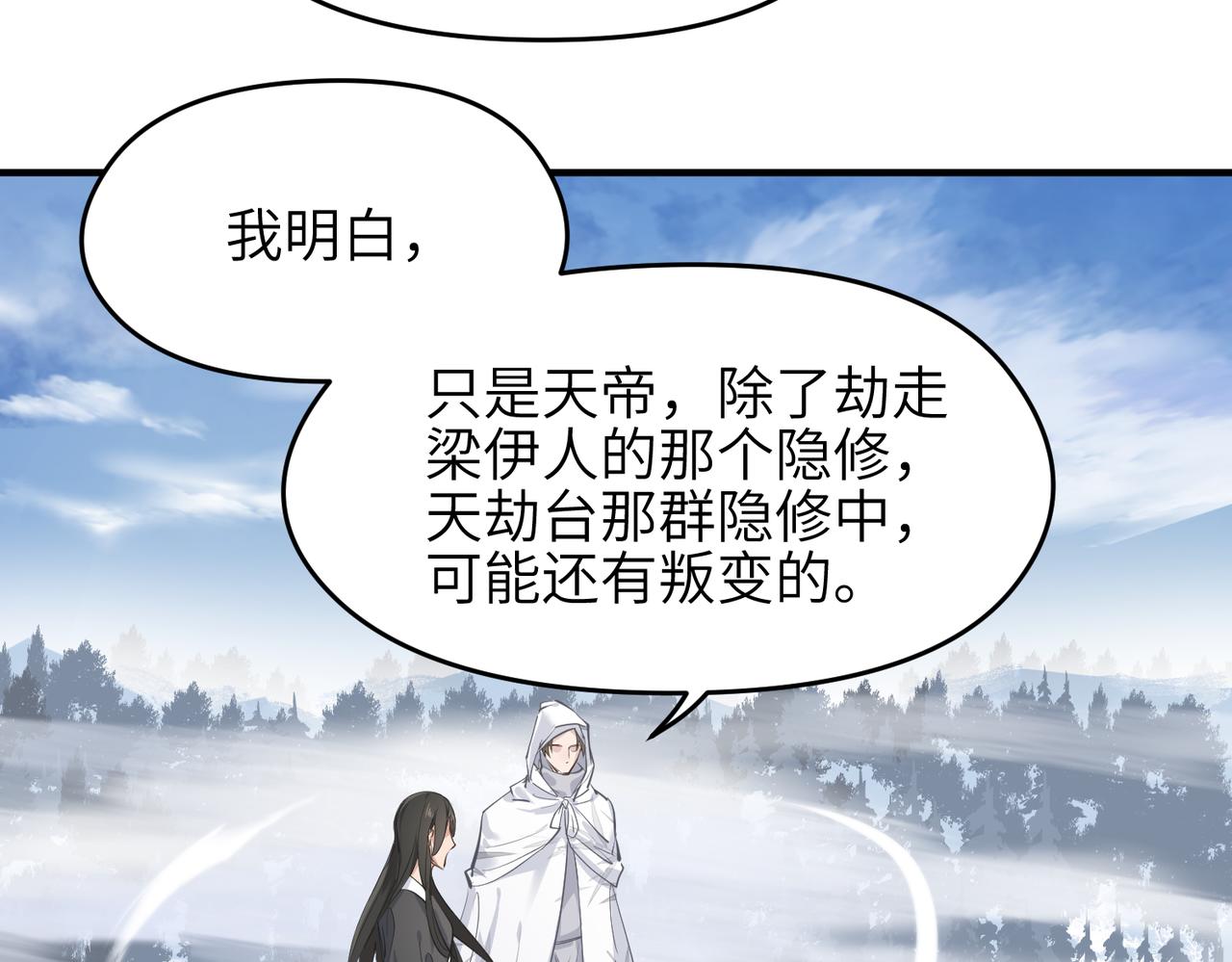 第34话 卑鄙者的通行证63