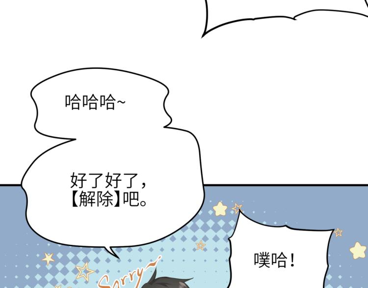 第1话 游戏up主穿越成天帝60