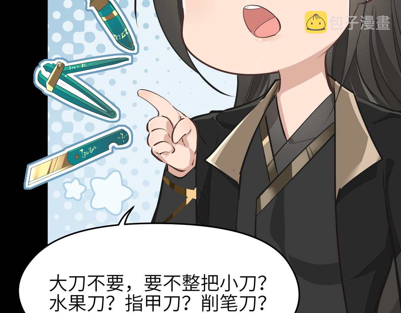 第39话 众生平等阵24