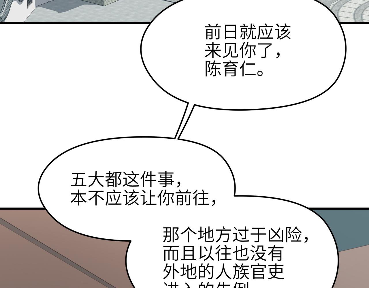 第50话送别与诀别36