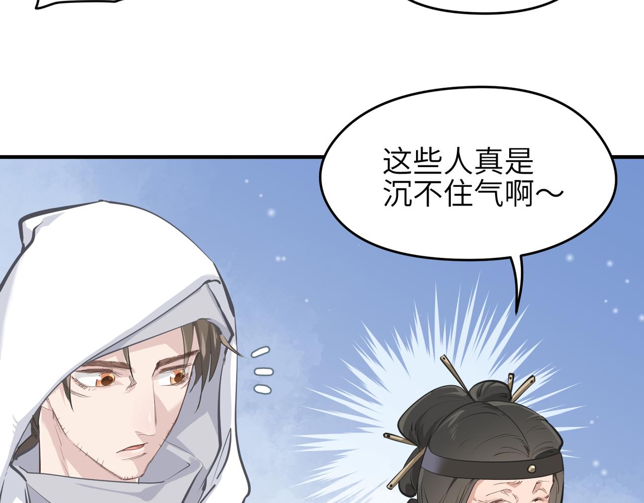 第31话 错误的穿越姿势71