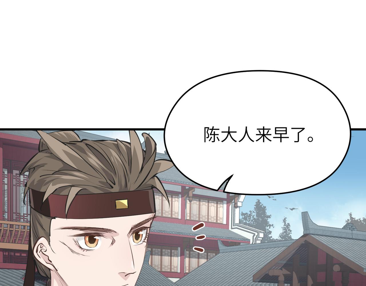 第23话 陈家兄弟11