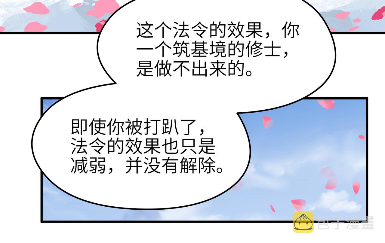第35话 暗黑桃花源之子51