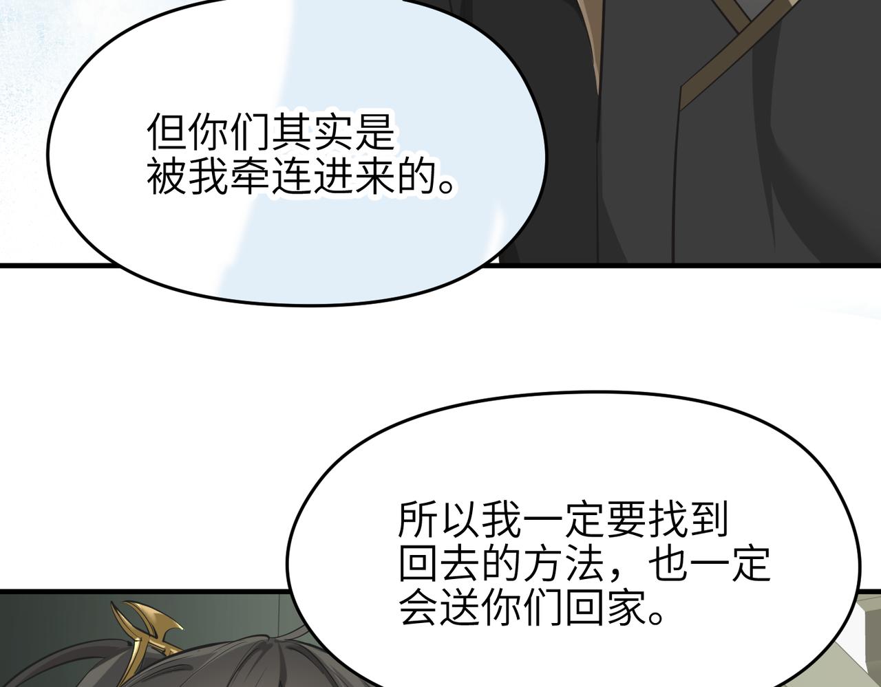 第45话 她们心中的欧阳醒57